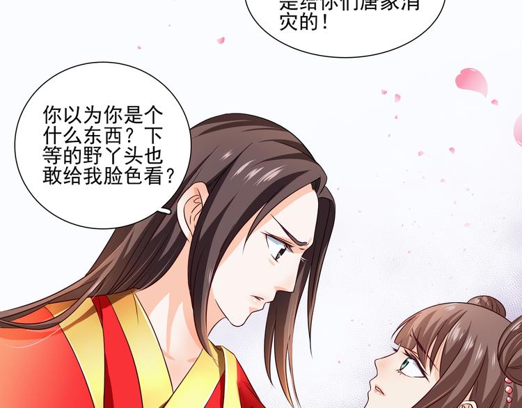 第3话 遭到毒打24