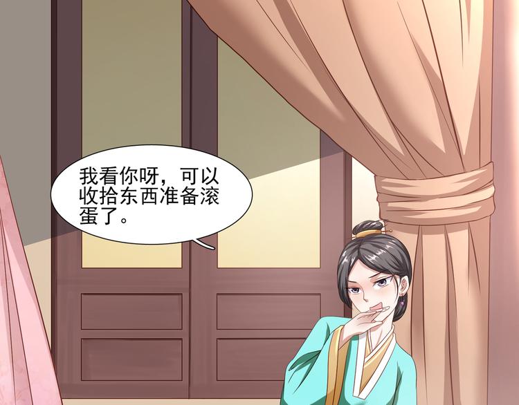 第6话 误遇皇上12