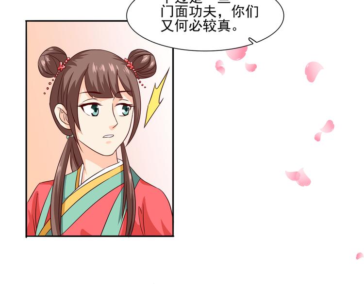 第3话 遭到毒打13