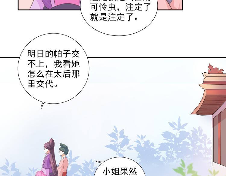 第10话 吃醋的皇上26