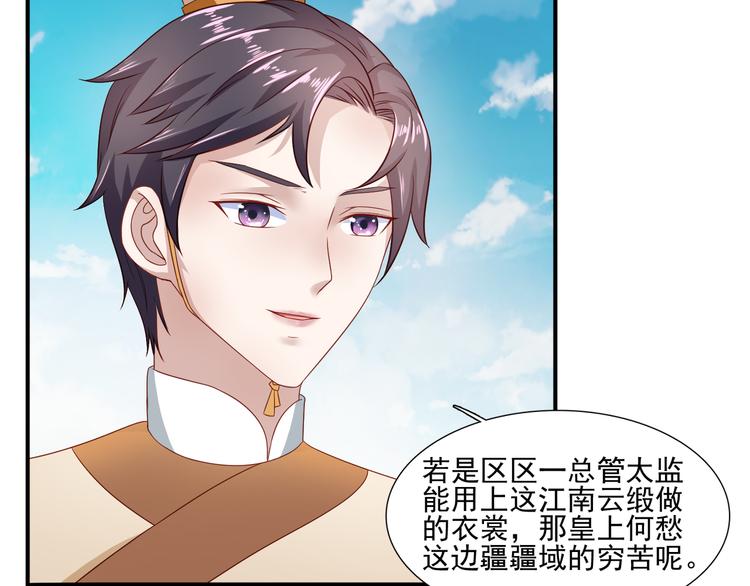第6话 误遇皇上70