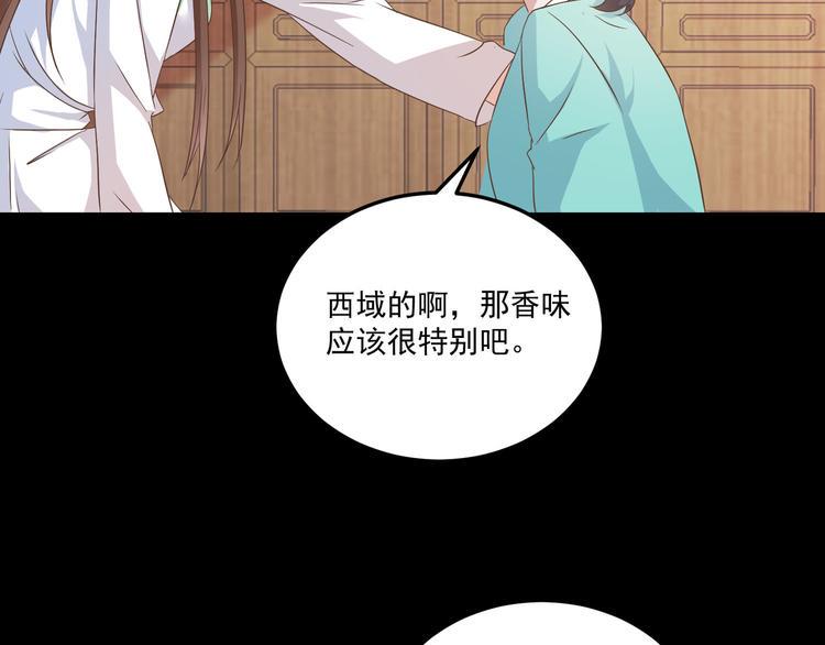 第14话 别想害我19