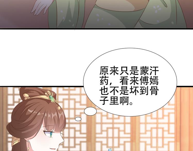 第14话 别想害我62