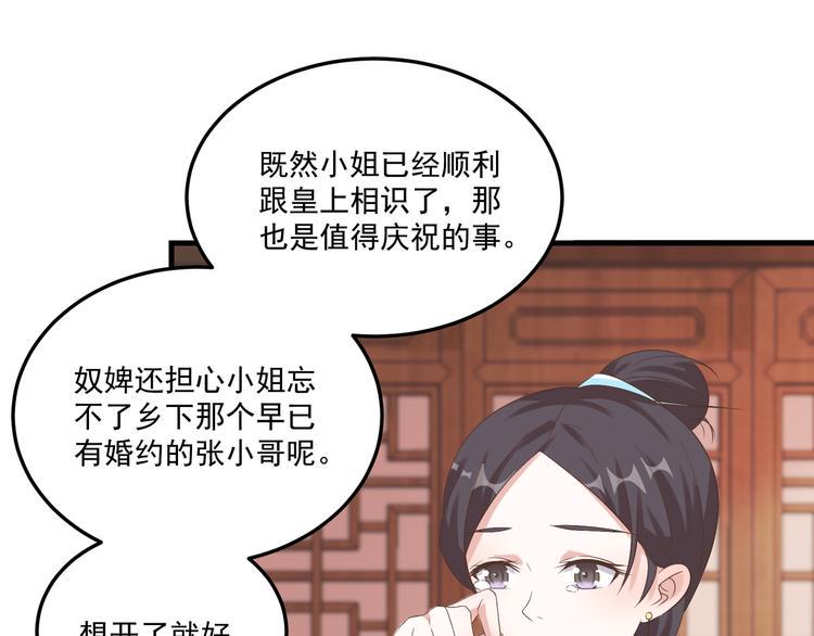第14话 别想害我22