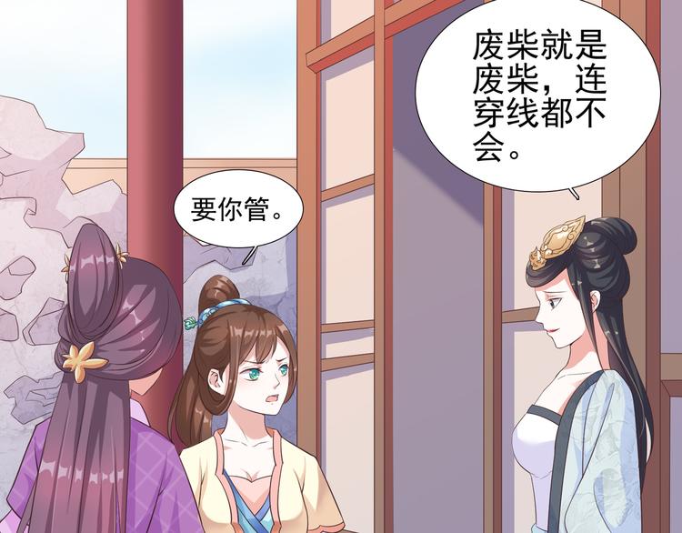 第10话 吃醋的皇上10