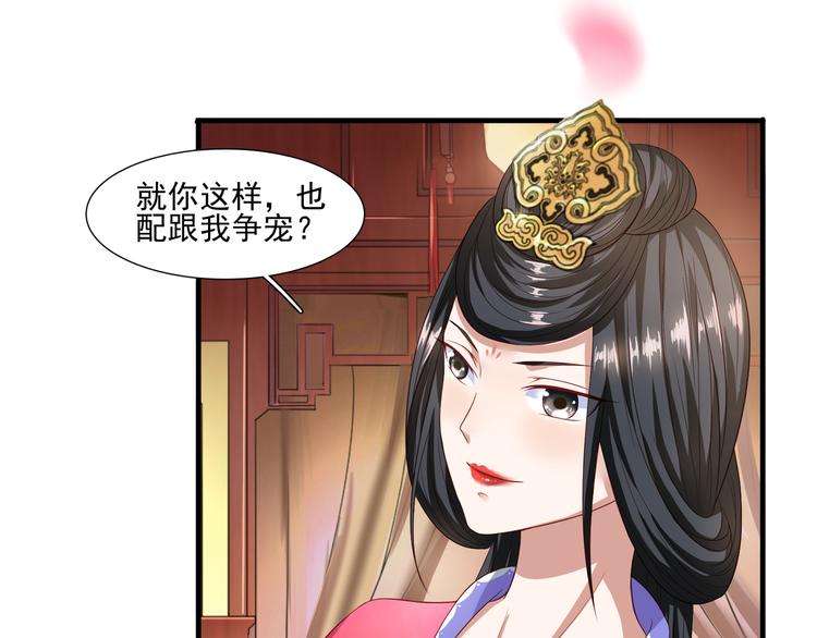 第6话 误遇皇上7