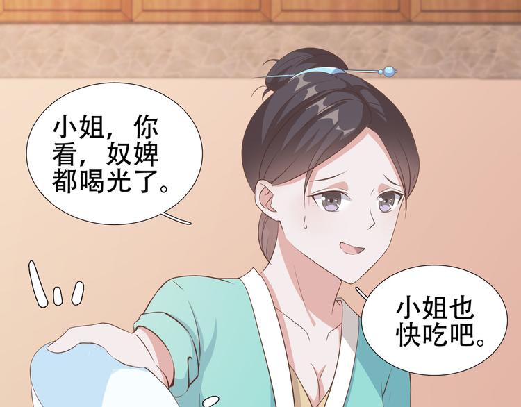 第14话 别想害我48