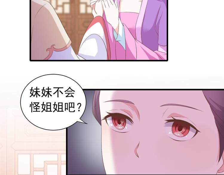 第11话 心爱之人的背叛44