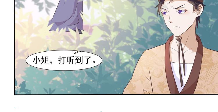 第10话 吃醋的皇上22