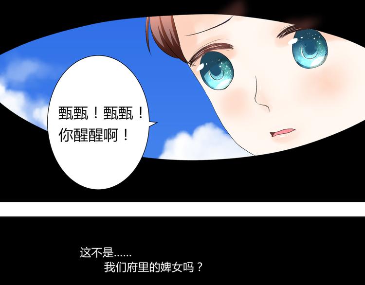 第1话 少爷变丫鬟50