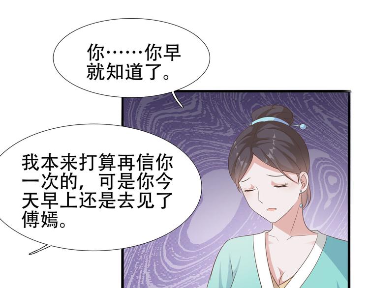 第14话 别想害我57