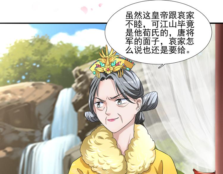 第5话 以下犯上11
