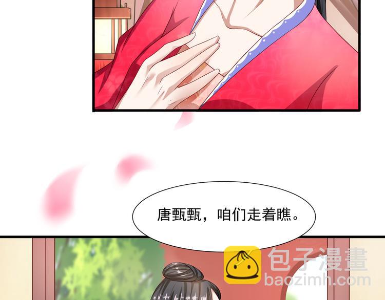 第6话 误遇皇上8