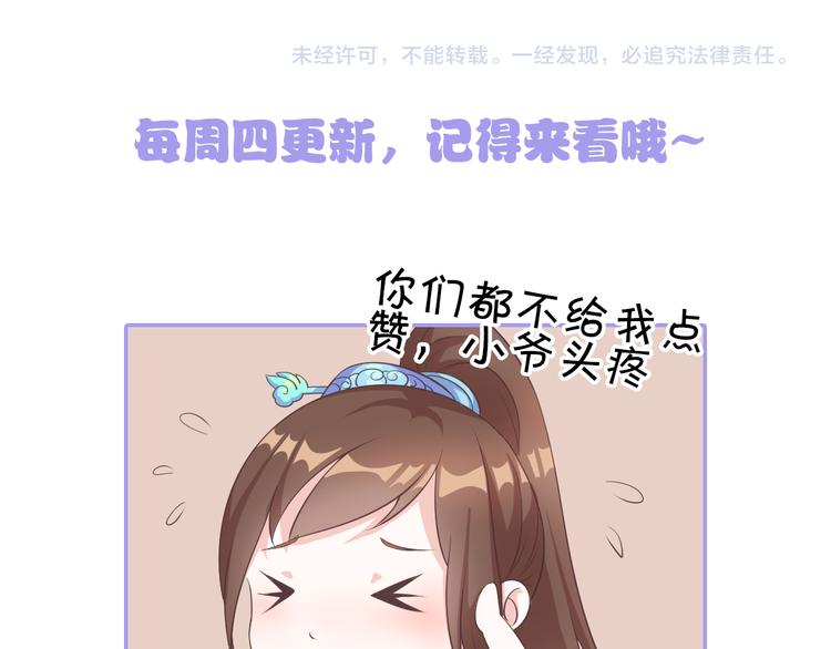 第11话 心爱之人的背叛71