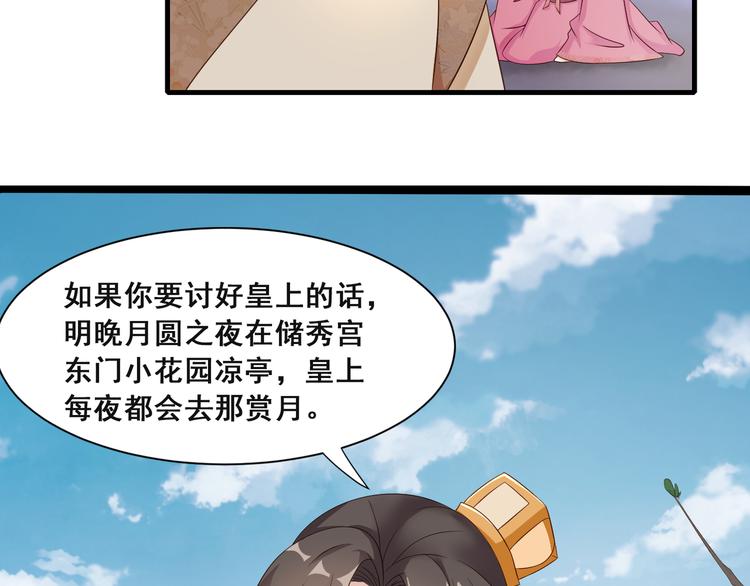 第8话 好色美人38