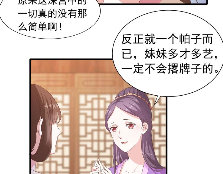 第11话 心爱之人的背叛43
