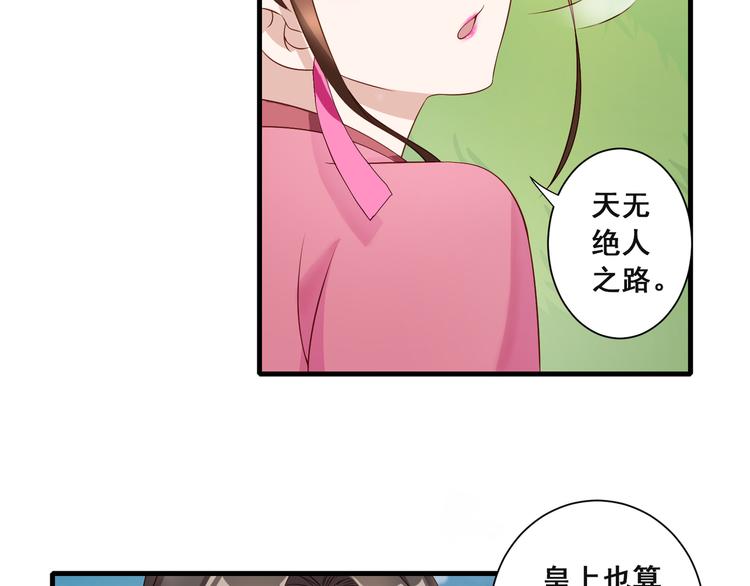 第8话 好色美人27