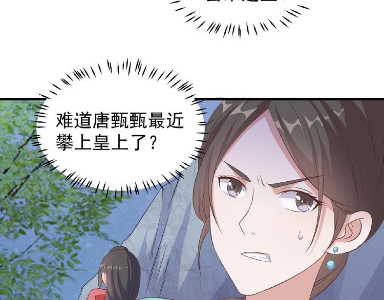 第13话 勾引皇上49