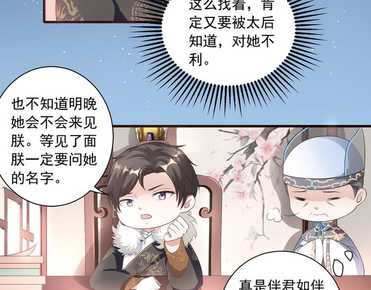 第9话 赴约？24