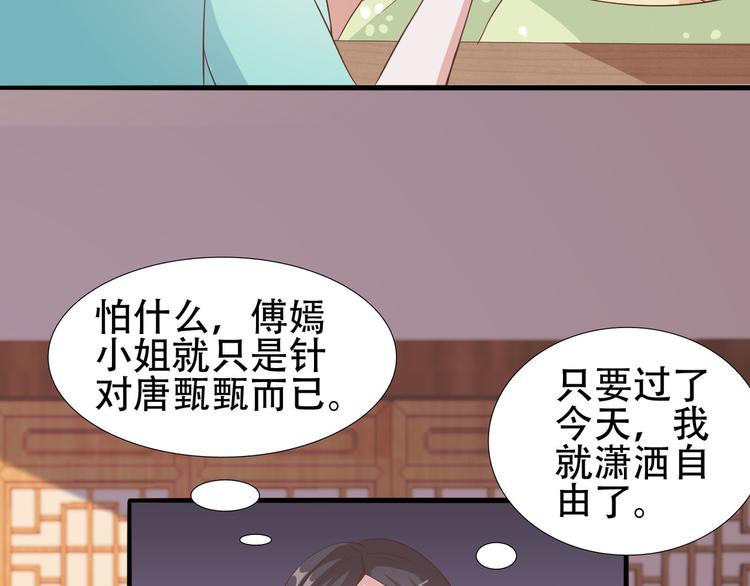 第14话 别想害我46