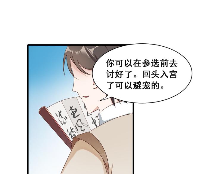 第8话 好色美人36