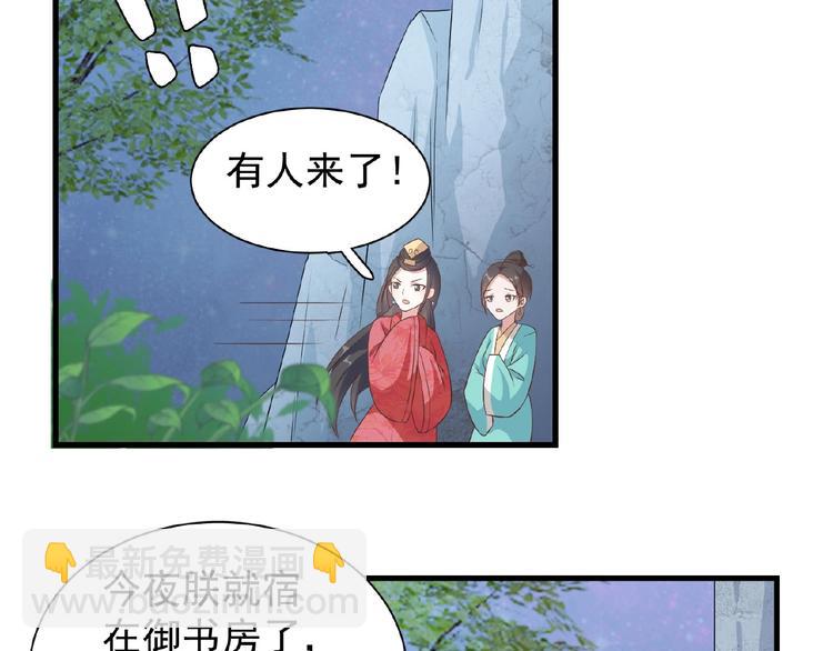 第13话 勾引皇上47