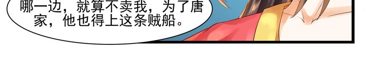 第2话 妹妹女扮男装？29