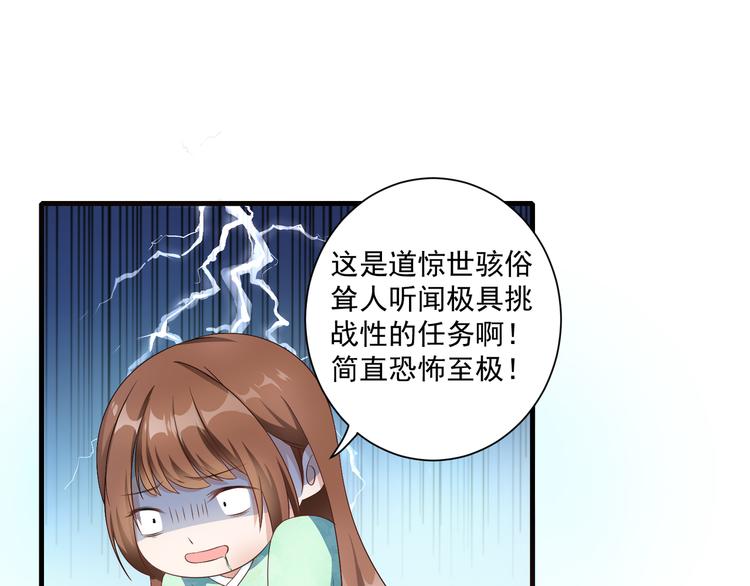 第9话 赴约？33
