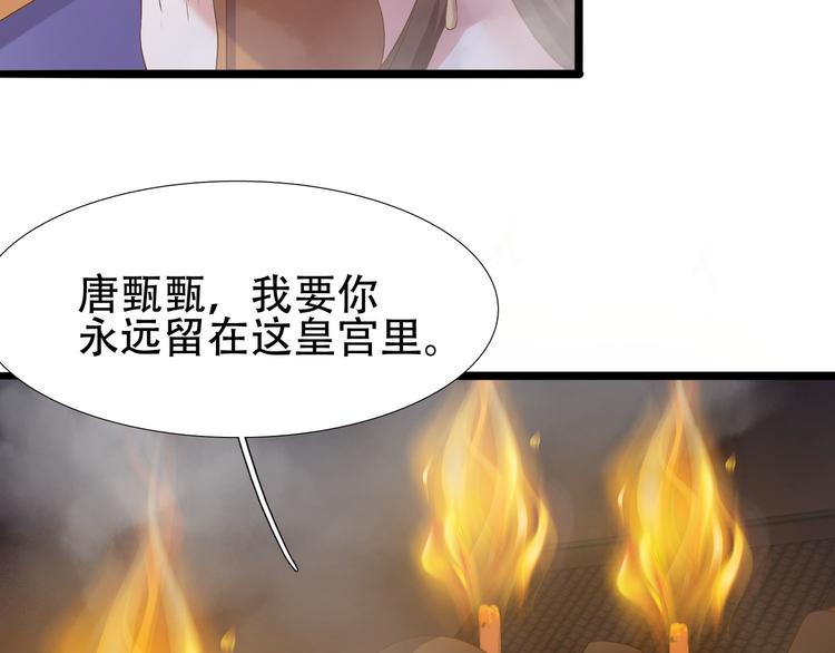 第14话 别想害我68