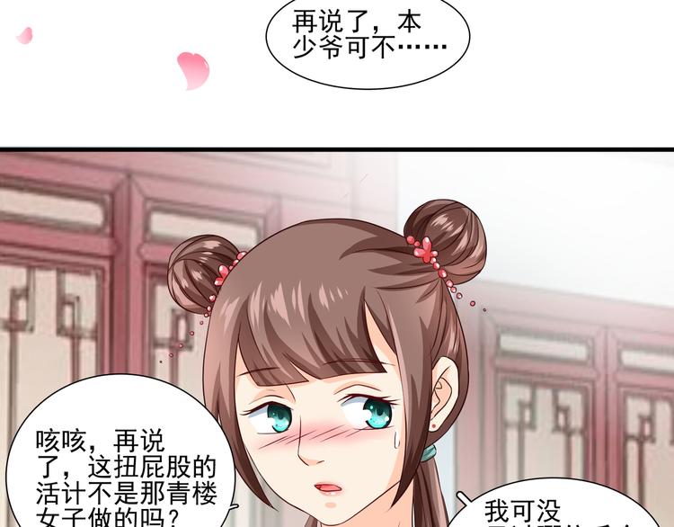 第3话 遭到毒打7