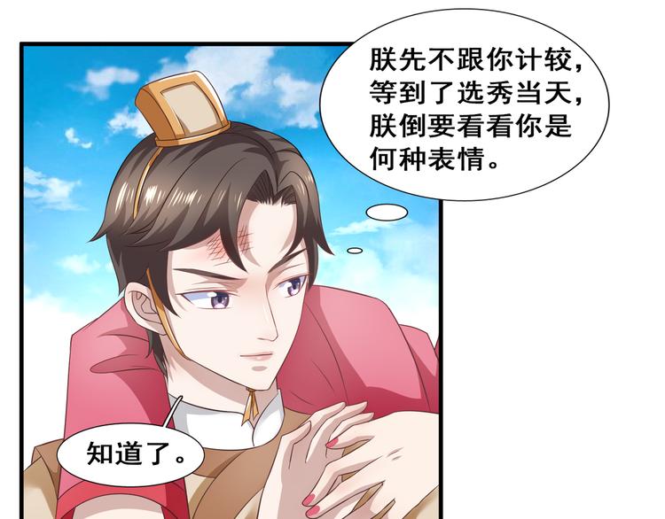 第7话 好兄弟，帮帮我吧！29