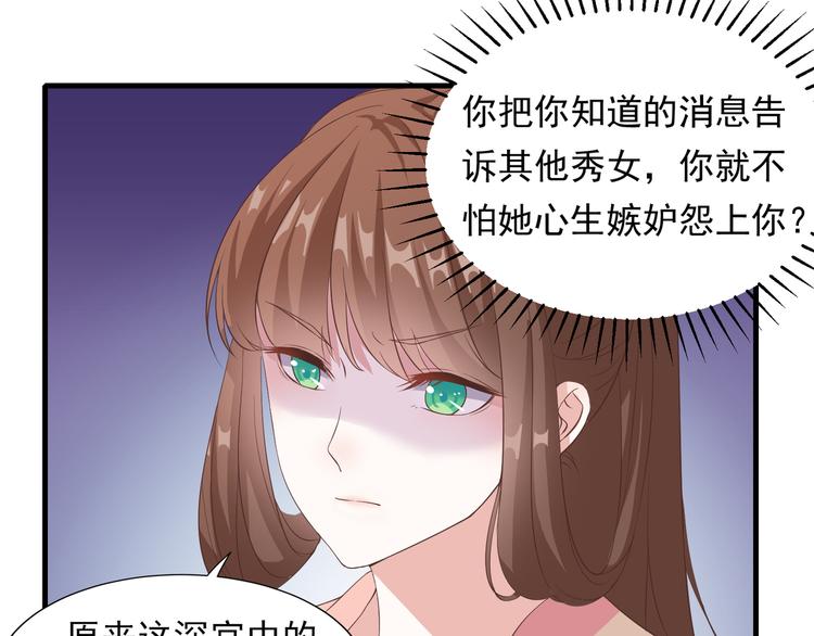 第11话 心爱之人的背叛42