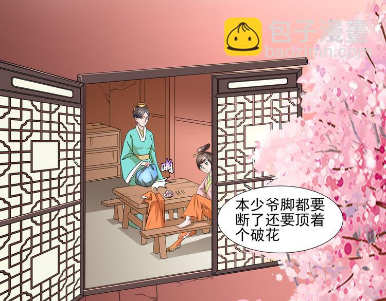 第5话 以下犯上14