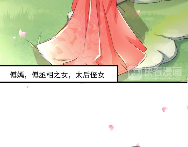 第4话 不平静的选秀40