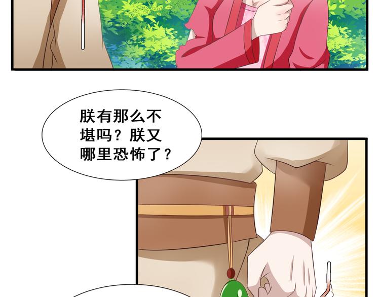第7话 好兄弟，帮帮我吧！43