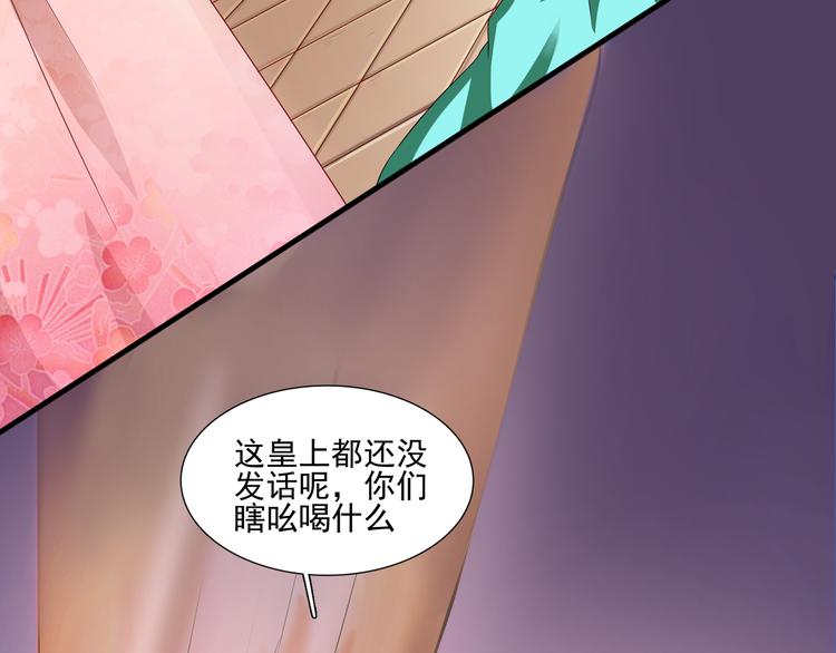 第6话 误遇皇上4
