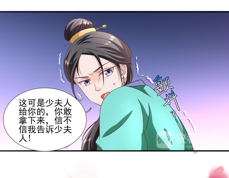 第5话 以下犯上32