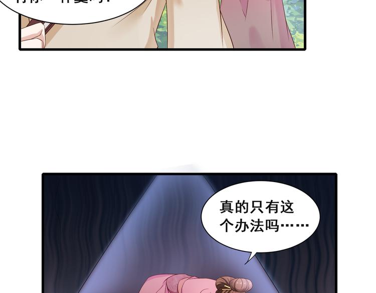 第8话 好色美人34