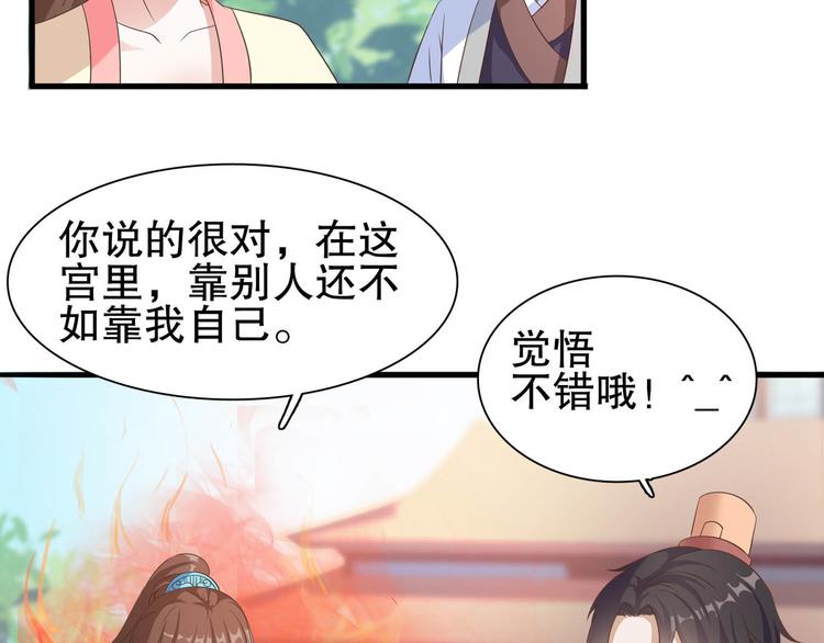 第12话 突来的怀抱59