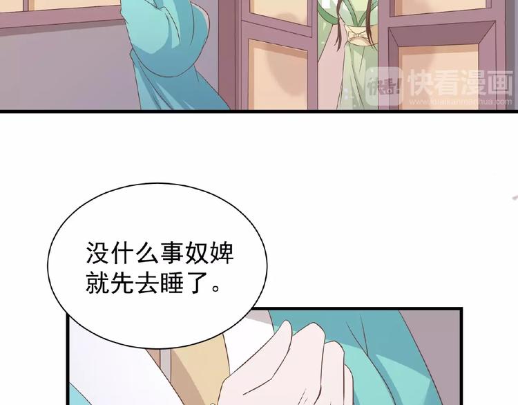 第13话 勾引皇上59