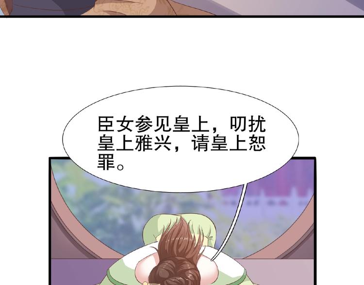 第13话 勾引皇上14