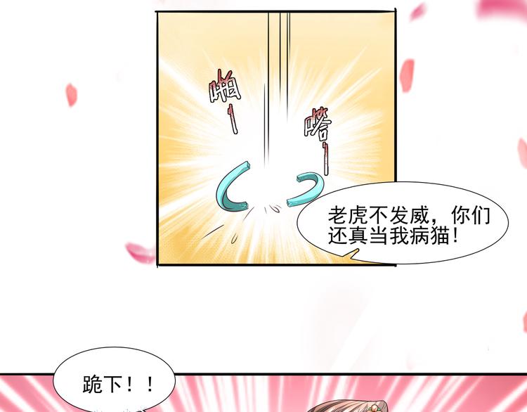第5话 以下犯上33