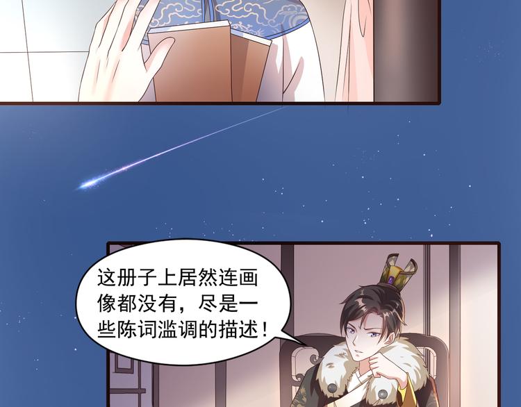 第9话 赴约？20