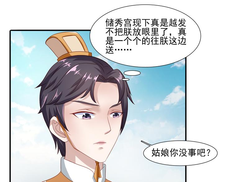 第6话 误遇皇上65
