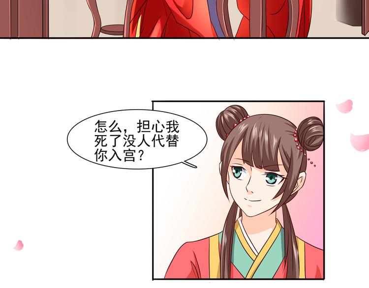 第3话 遭到毒打19