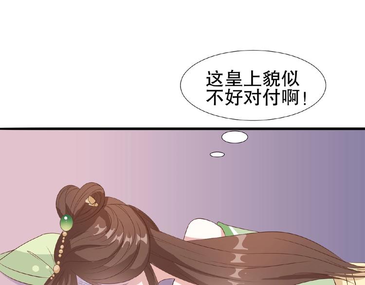 第13话 勾引皇上19