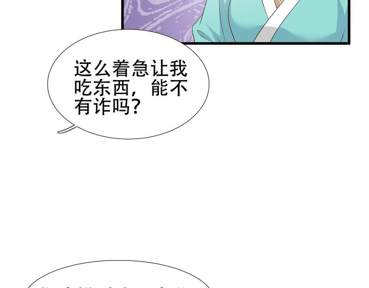 第14话 别想害我58