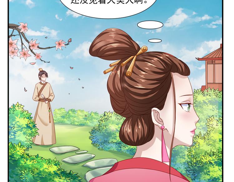 第6话 误遇皇上60