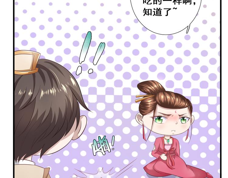 第7话 好兄弟，帮帮我吧！48