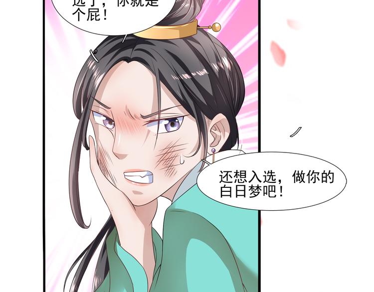 第5话 以下犯上25